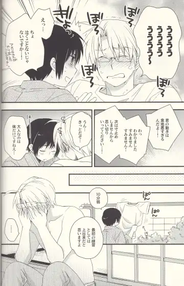 [Iwaki Soyogo] SoLow de Sourou Fhentai - Page 13