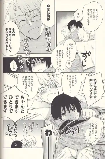 [Iwaki Soyogo] SoLow de Sourou Fhentai - Page 15