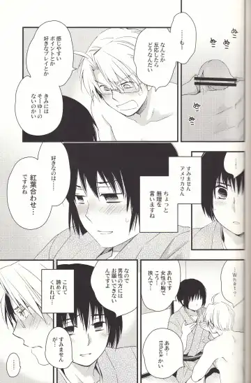 [Iwaki Soyogo] SoLow de Sourou Fhentai - Page 18