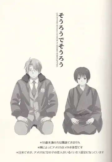 [Iwaki Soyogo] SoLow de Sourou Fhentai - Page 2