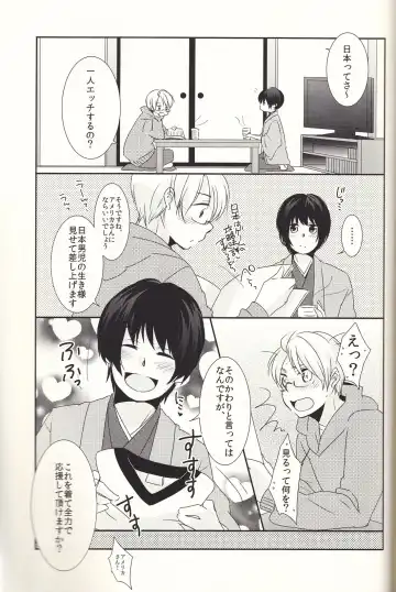 [Iwaki Soyogo] SoLow de Sourou Fhentai - Page 24