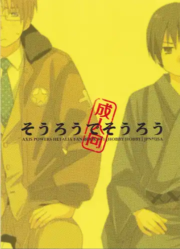 [Iwaki Soyogo] SoLow de Sourou Fhentai - Page 26