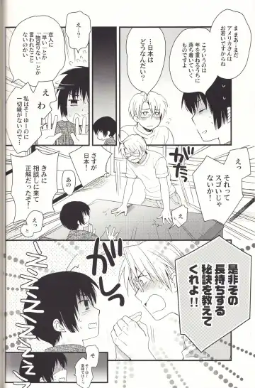 [Iwaki Soyogo] SoLow de Sourou Fhentai - Page 5