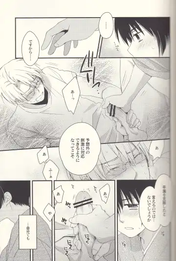 [Iwaki Soyogo] SoLow de Sourou Fhentai - Page 8