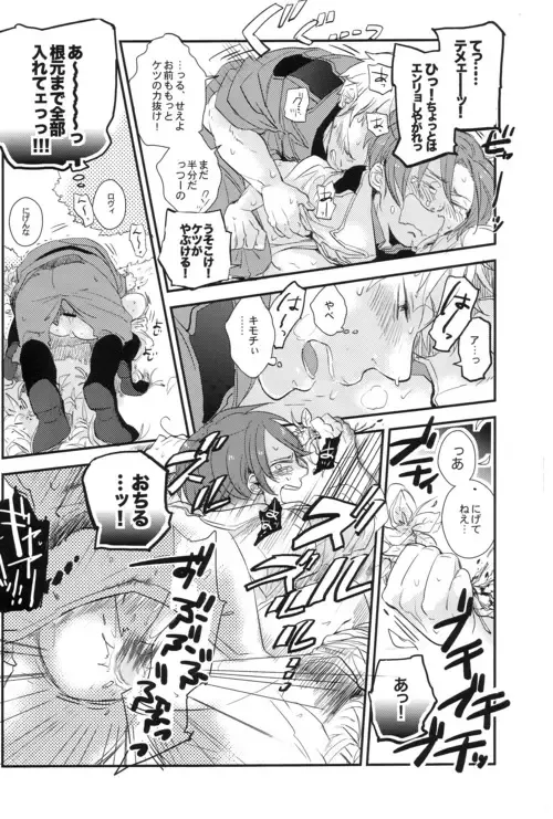 [Ppr] DIVER END BIRDIE Fhentai - Page 17