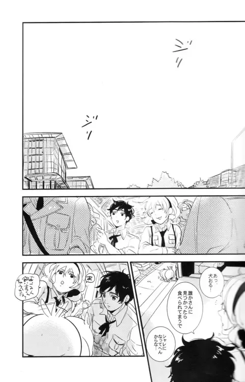 [Ppr] DIVER END BIRDIE Fhentai - Page 22