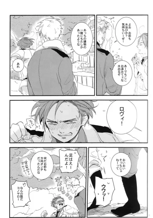 [Ppr] DIVER END BIRDIE Fhentai - Page 6