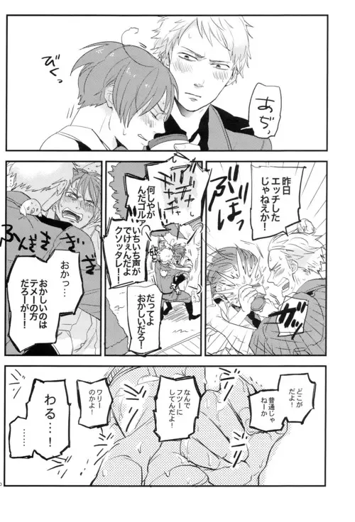 [Ppr] DIVER END BIRDIE Fhentai - Page 9