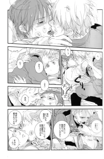 [Ppr] DIVER END BIRDIE Fhentai - Page 12
