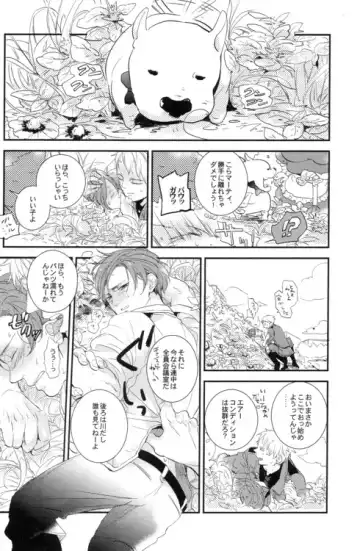 [Ppr] DIVER END BIRDIE Fhentai - Page 13