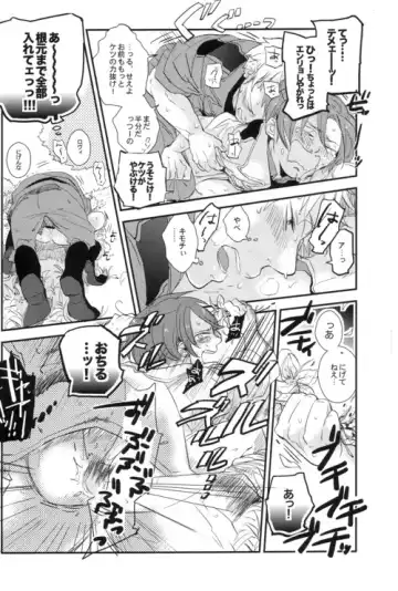 [Ppr] DIVER END BIRDIE Fhentai - Page 17