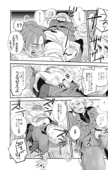 [Ppr] DIVER END BIRDIE Fhentai - Page 18