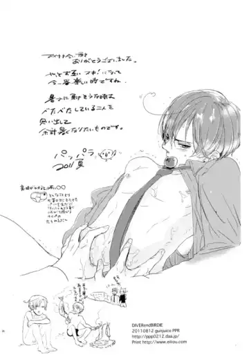 [Ppr] DIVER END BIRDIE Fhentai - Page 25
