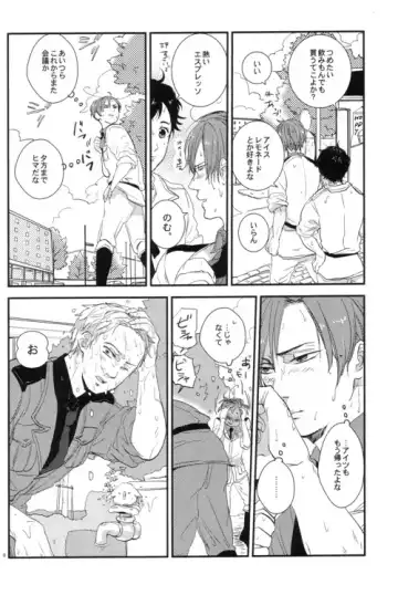 [Ppr] DIVER END BIRDIE Fhentai - Page 5