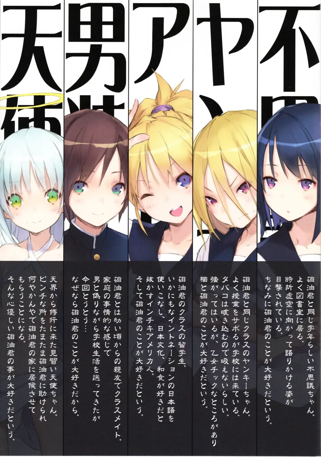 [Jiyu2] Tokimeki Jiyu Monogatari 2 Fhentai - Page 2