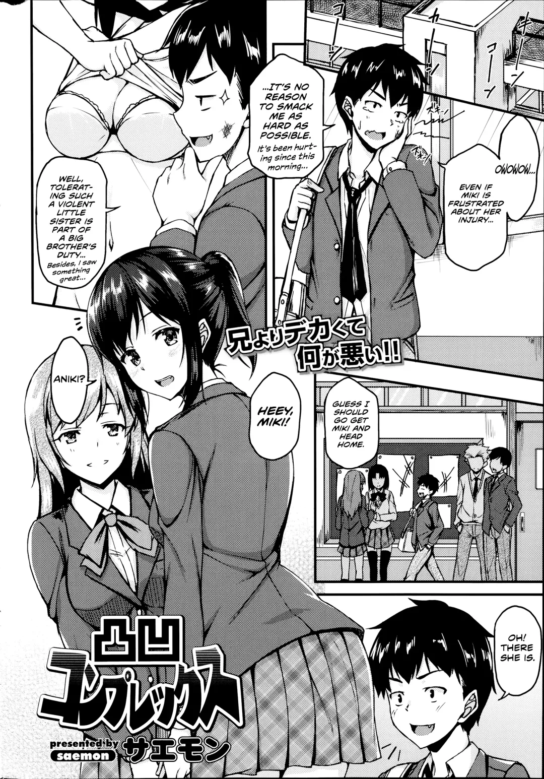 [Saemon] Dekoboko Complex Fhentai - Page 2