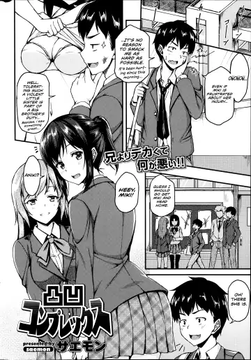 [Saemon] Dekoboko Complex Fhentai - Page 2