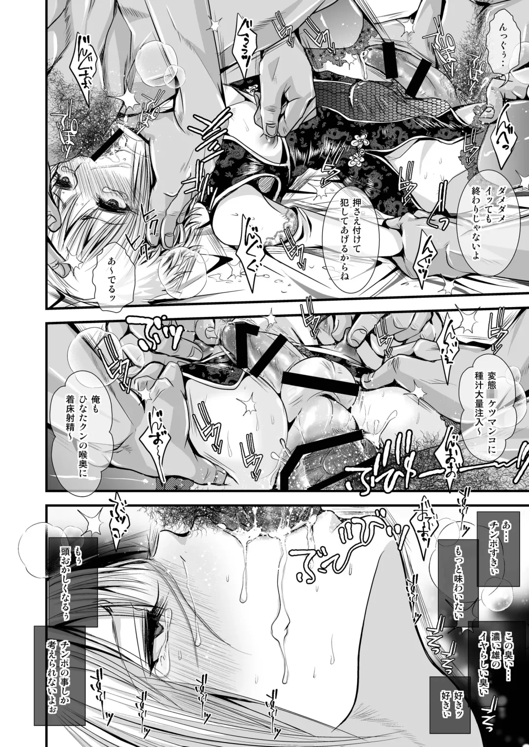 [Katou Chakichi] Otona no Omocha Fhentai - Page 10