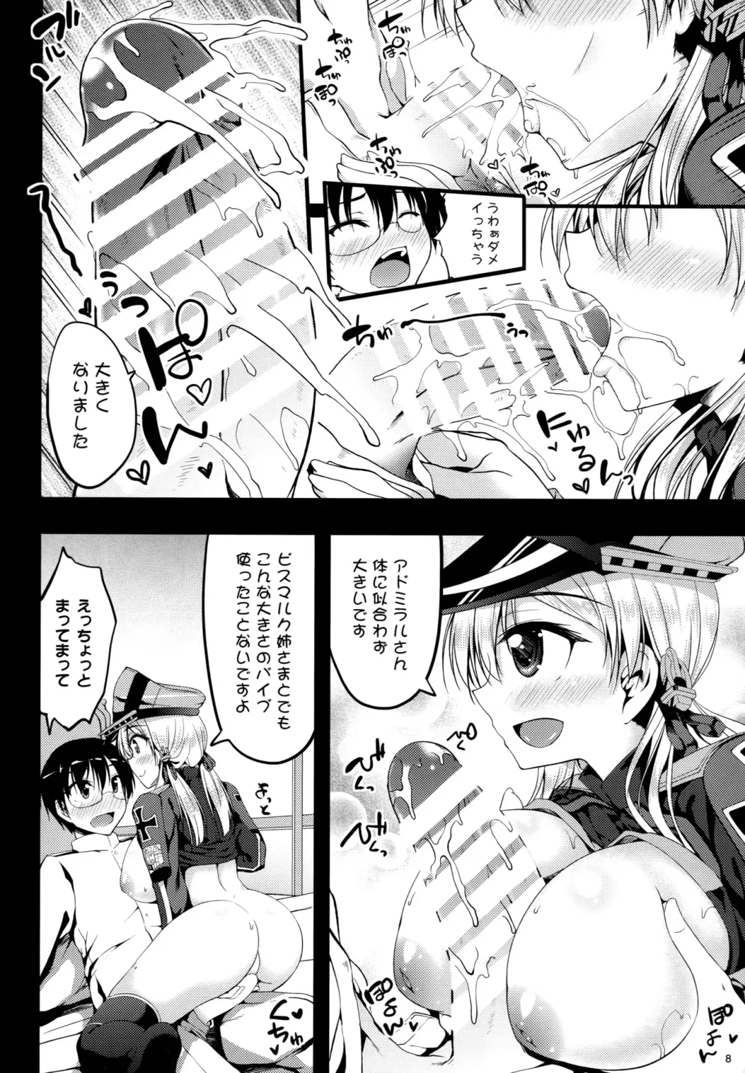 [Akiduki Akina] Prinz Eugen Tsuigekisen ni Utsurimasu Fhentai - Page 7