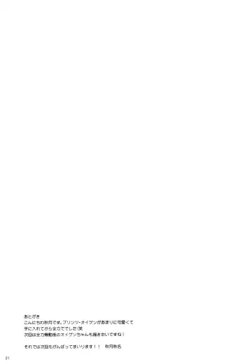 [Akiduki Akina] Prinz Eugen Tsuigekisen ni Utsurimasu Fhentai - Page 20