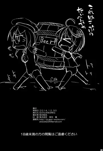 [Akiduki Akina] Prinz Eugen Tsuigekisen ni Utsurimasu Fhentai - Page 21