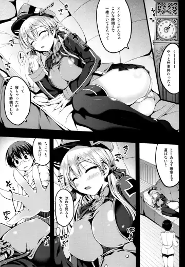 [Akiduki Akina] Prinz Eugen Tsuigekisen ni Utsurimasu Fhentai - Page 4
