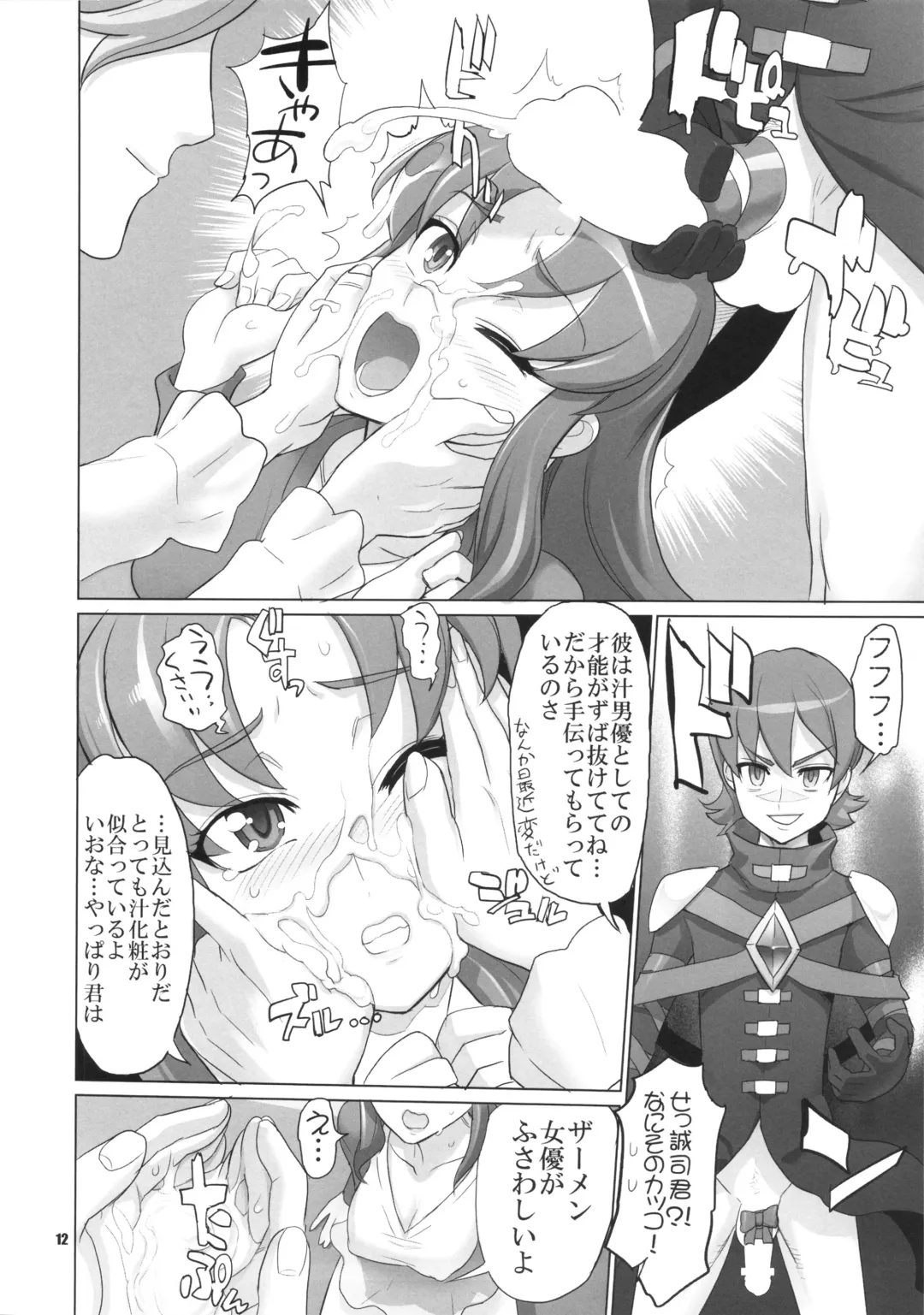 [Inazuma] INNOCENT IONANIE Fhentai - Page 12