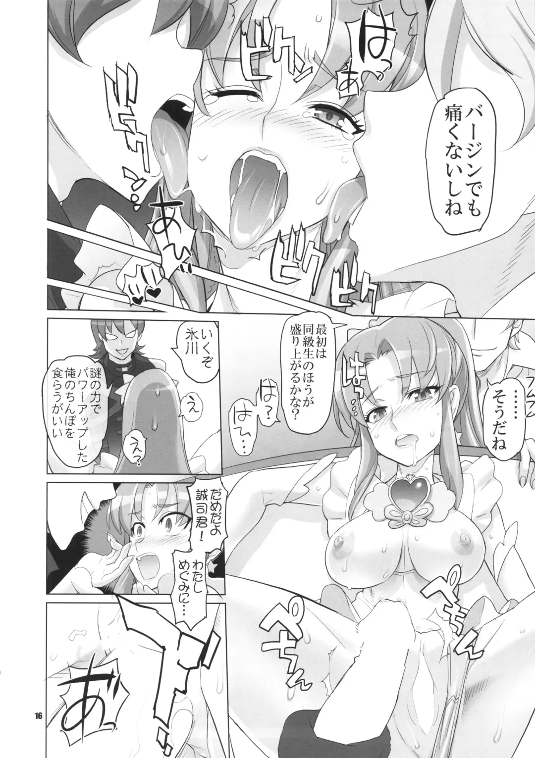 [Inazuma] INNOCENT IONANIE Fhentai - Page 16