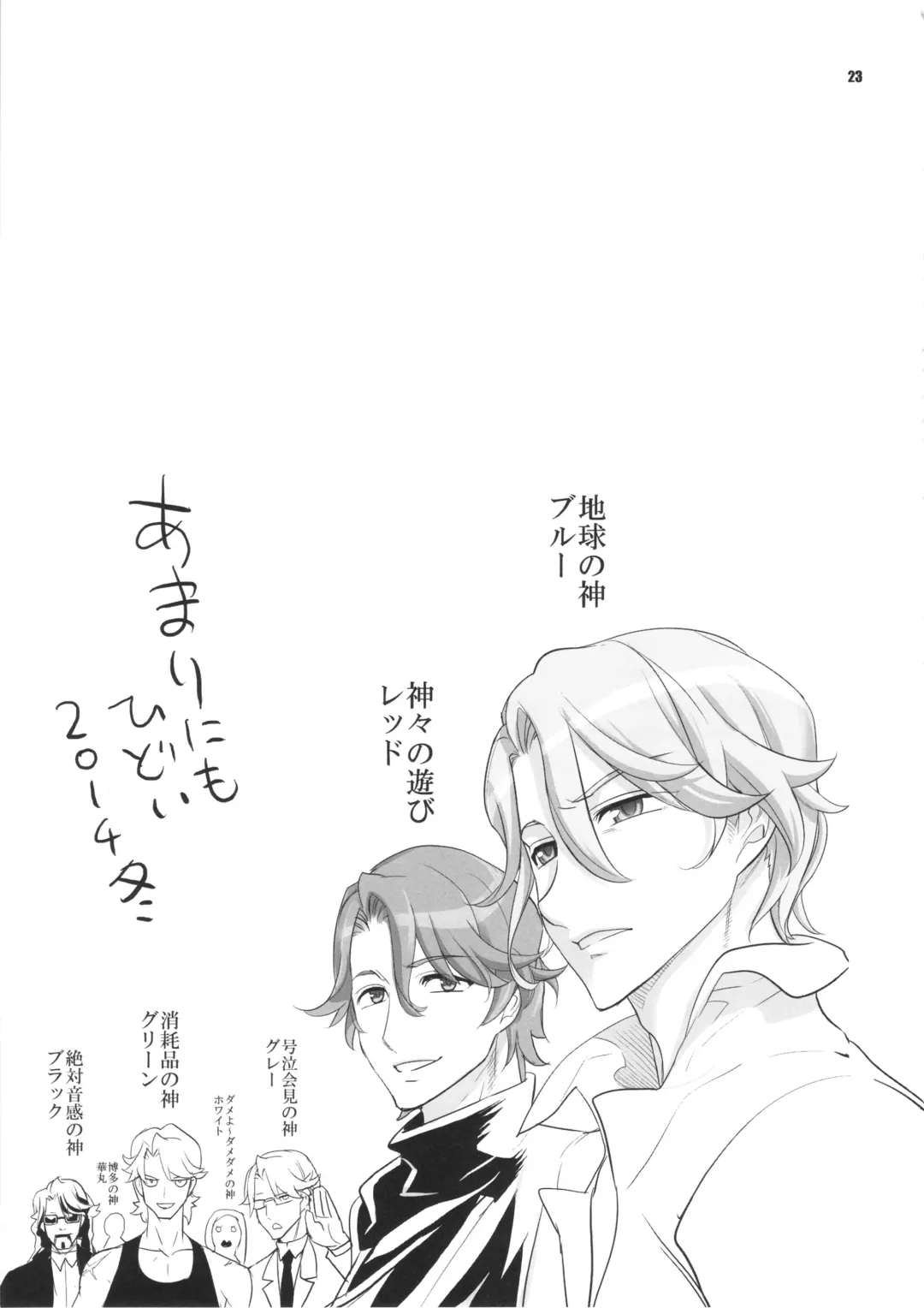 [Inazuma] INNOCENT IONANIE Fhentai - Page 23