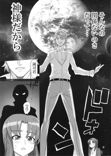 [Inazuma] INNOCENT IONANIE Fhentai - Page 11