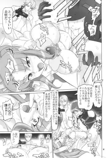 [Inazuma] INNOCENT IONANIE Fhentai - Page 17
