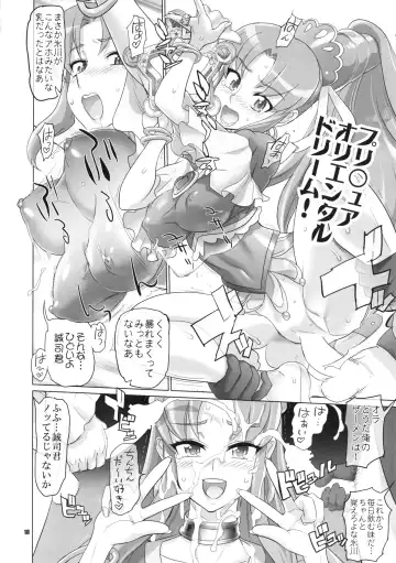 [Inazuma] INNOCENT IONANIE Fhentai - Page 18