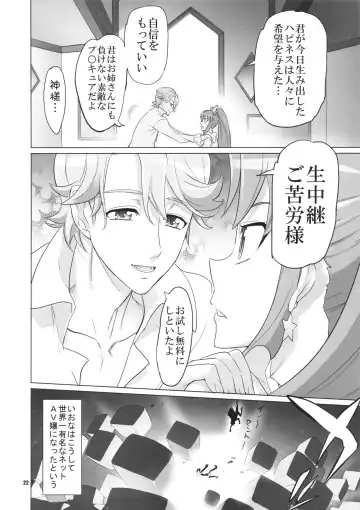 [Inazuma] INNOCENT IONANIE Fhentai - Page 22