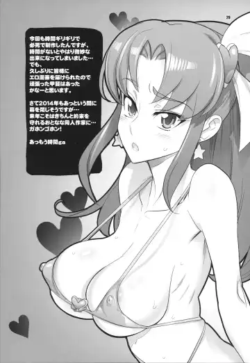 [Inazuma] INNOCENT IONANIE Fhentai - Page 29