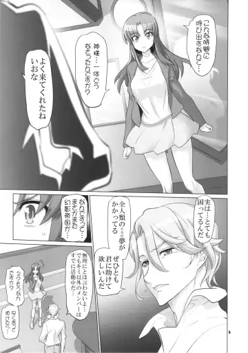 [Inazuma] INNOCENT IONANIE Fhentai - Page 5