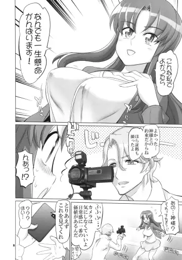 [Inazuma] INNOCENT IONANIE Fhentai - Page 6