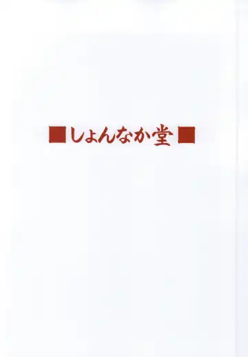 [Mitsurugi Tsurugi] Choi Juku Hayate Fhentai - Page 30