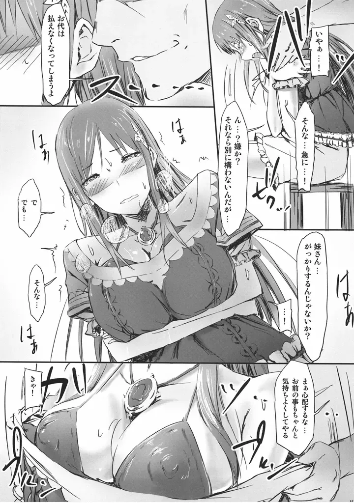 [Ken-1] Gericht op de weg - Mezashita Michi no Saki ni Fhentai - Page 13