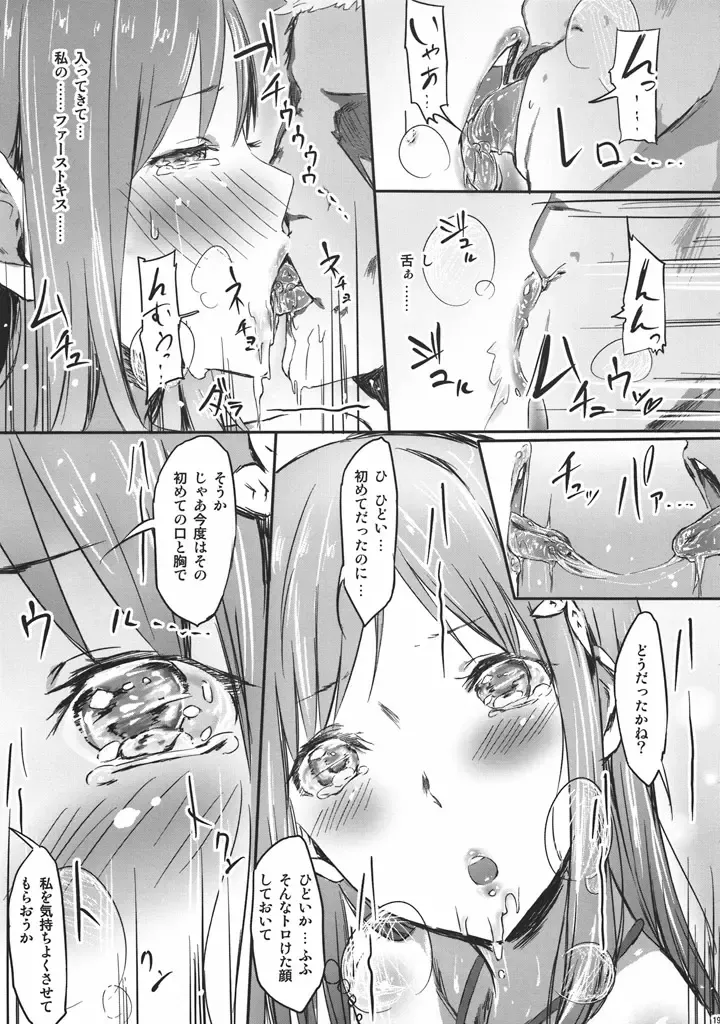 [Ken-1] Gericht op de weg - Mezashita Michi no Saki ni Fhentai - Page 17