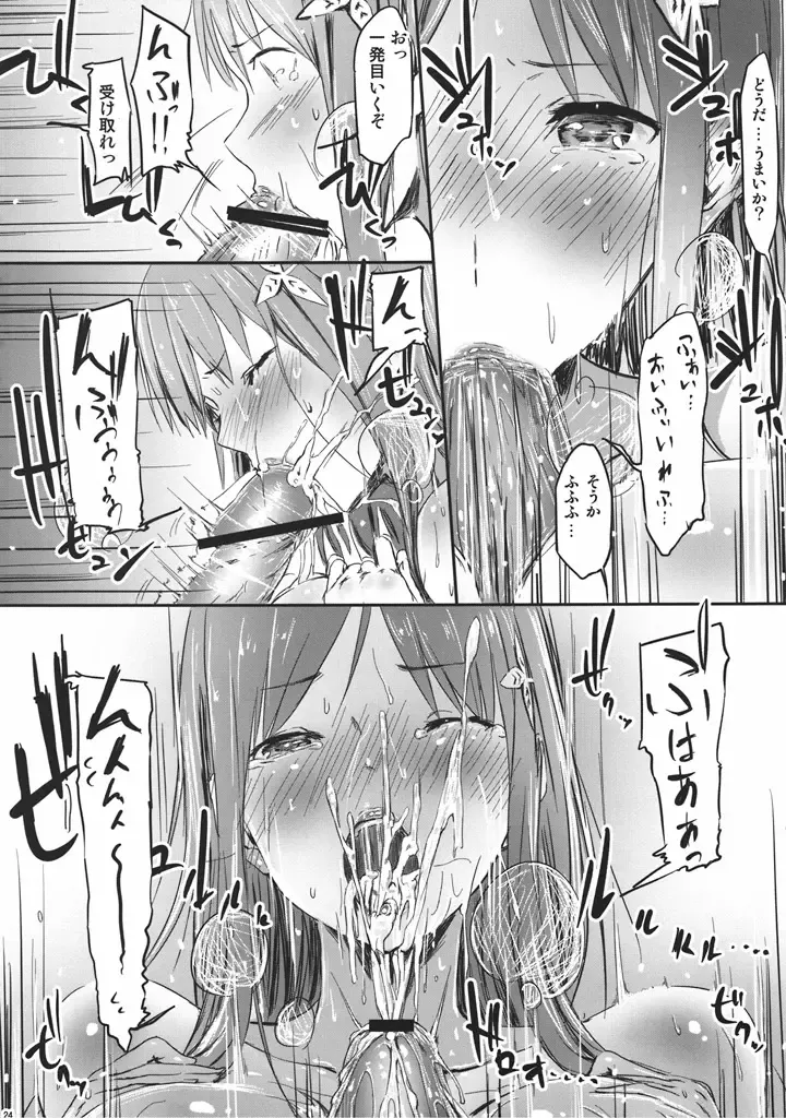 [Ken-1] Gericht op de weg - Mezashita Michi no Saki ni Fhentai - Page 22