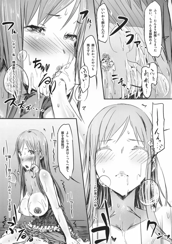 [Ken-1] Gericht op de weg - Mezashita Michi no Saki ni Fhentai - Page 23