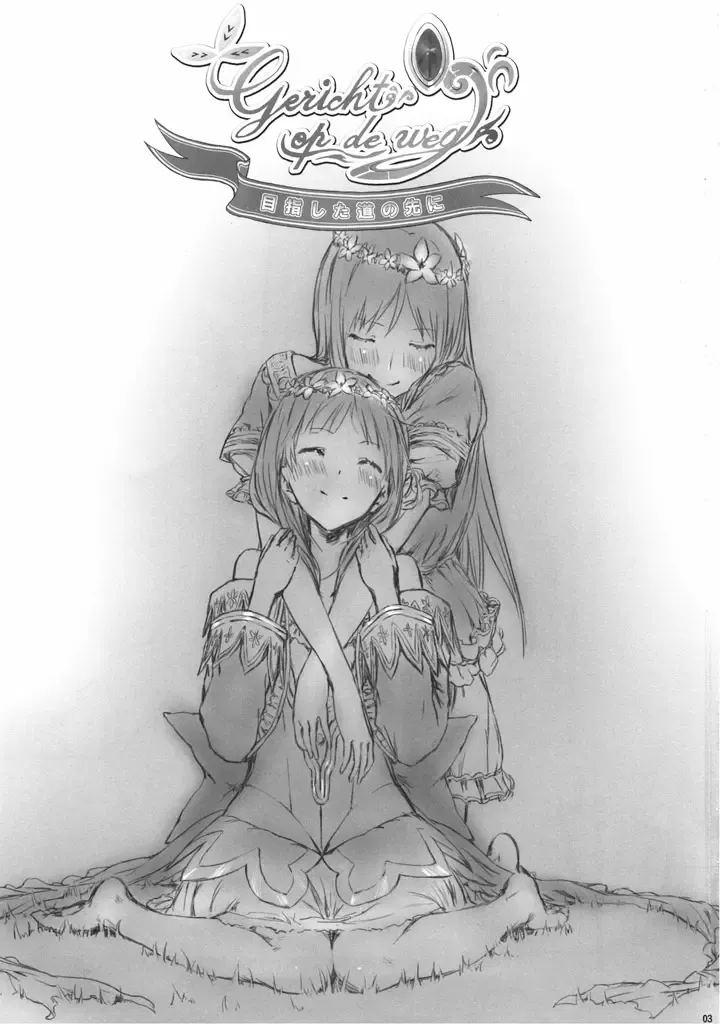 [Ken-1] Gericht op de weg - Mezashita Michi no Saki ni Fhentai - Page 3