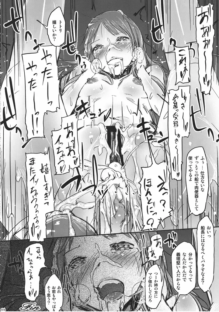 [Ken-1] Gericht op de weg - Mezashita Michi no Saki ni Fhentai - Page 42