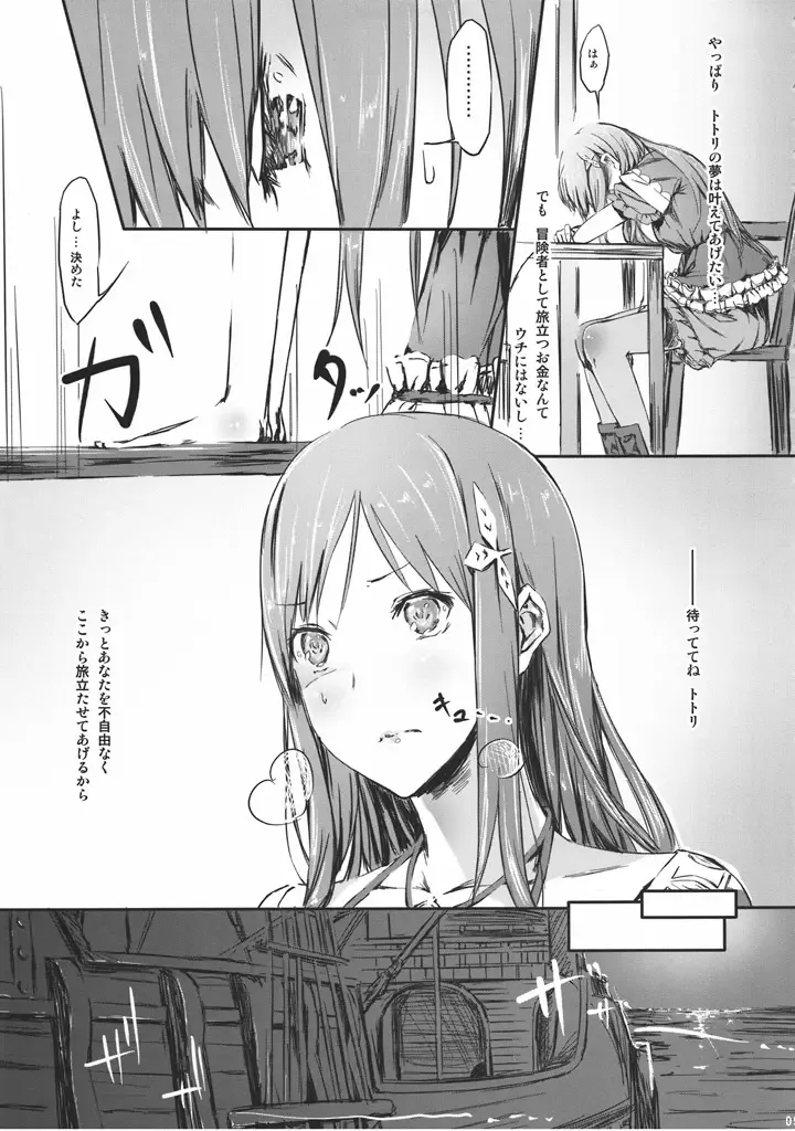 [Ken-1] Gericht op de weg - Mezashita Michi no Saki ni Fhentai - Page 9