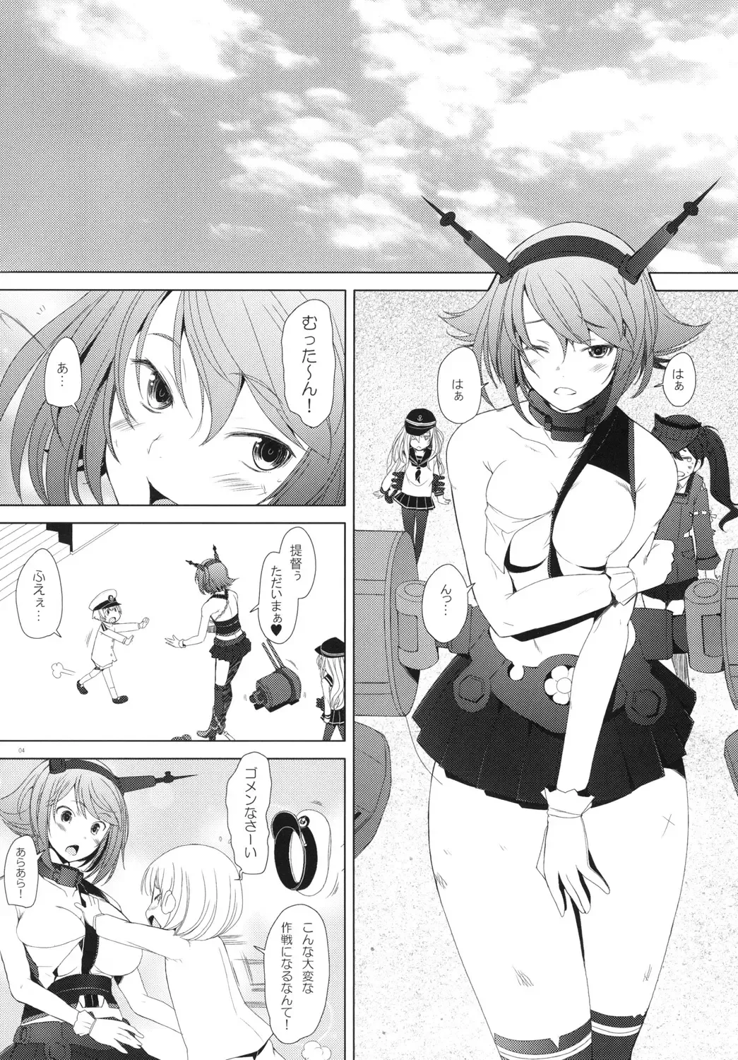 [Sakai Hamachi] Chinjufu no Mutsumigoto Fhentai - Page 3