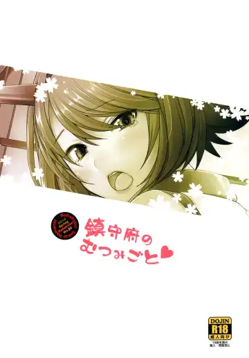 [Sakai Hamachi] Chinjufu no Mutsumigoto Fhentai - Page 30