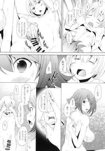 [Sakai Hamachi] Chinjufu no Mutsumigoto Fhentai - Page 7
