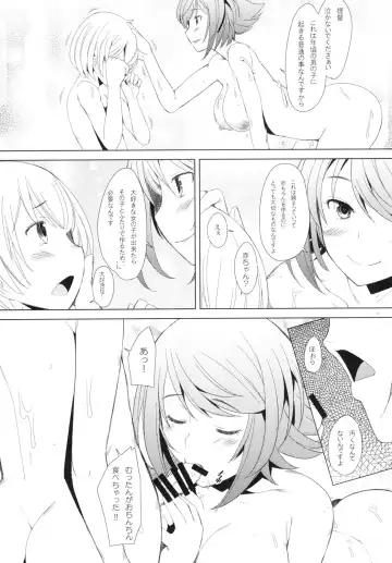 [Sakai Hamachi] Chinjufu no Mutsumigoto Fhentai - Page 8