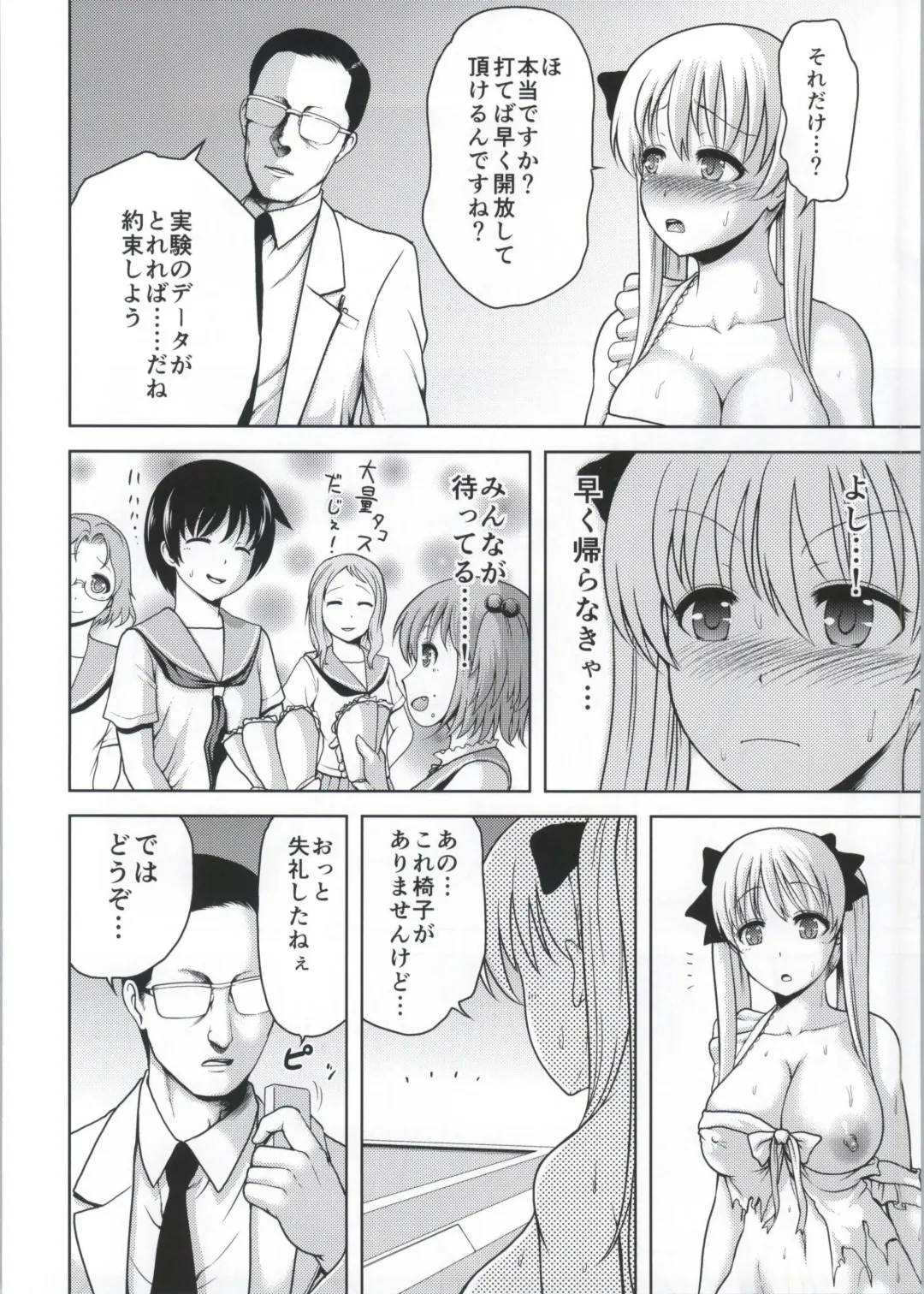 [Yontarou] Nodocchi to Isu Fhentai - Page 5