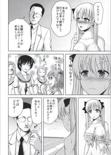 [Yontarou] Nodocchi to Isu Fhentai - Page 5